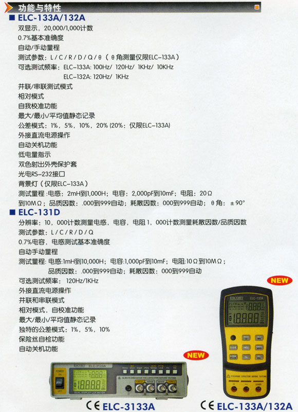LCR电桥表 ELC133A/132A/131D/3133ARCL测试仪电子器件测试仪