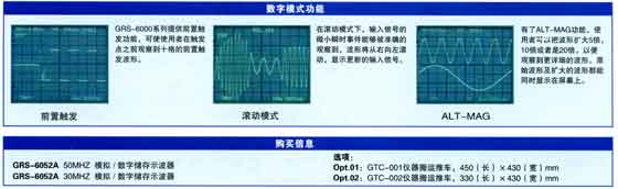 模拟/数字储存示波器 GRS-6052A/6032A-数字示波器-电气测量仪器